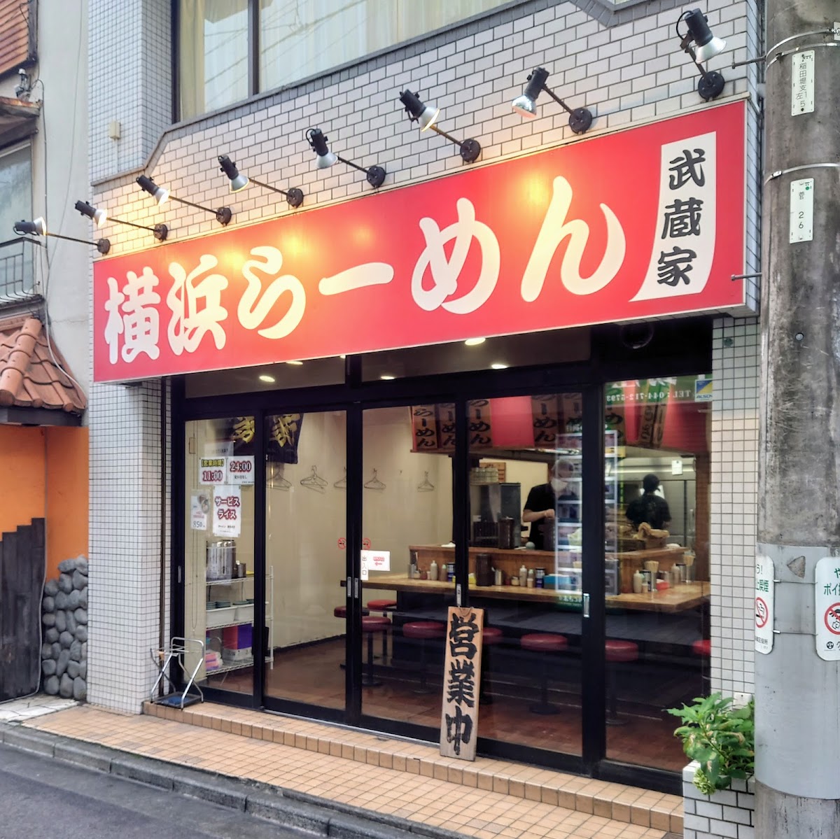 Musashiya
